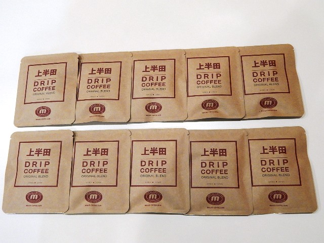 上半田ぶれんど(10個セット)