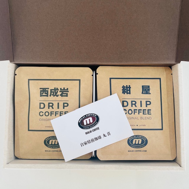 ブレンド飲み比べドリップパックギフト(8杯分)