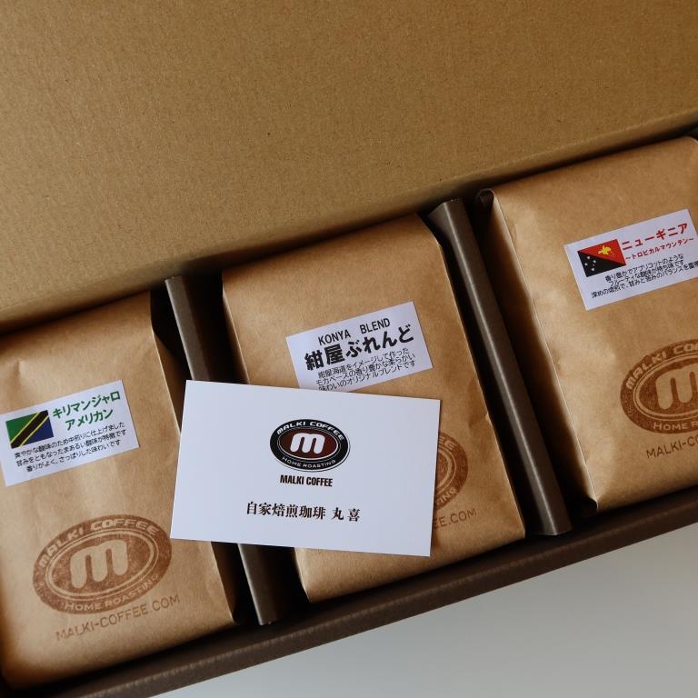 珈琲豆(200g)×3種詰め合わせギフト